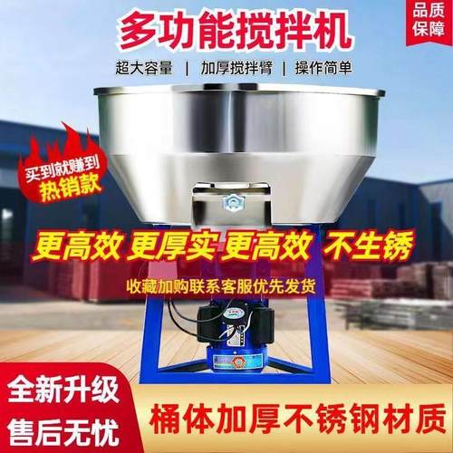 不锈钢干湿两用养殖场饲料搅拌机大型塑料颗粒混色机加厚工业卧式