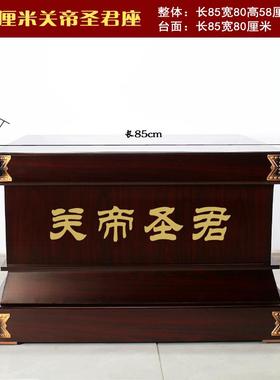 关公供台可定制底座铜鼎佛鹰貔貅牛马船摆件桌子开 业礼品通用底