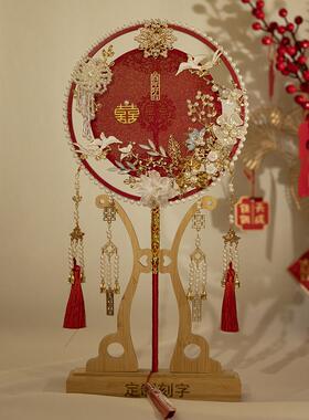 新娘团扇成品diy材料包秀禾服中式婚礼闺蜜结婚高端礼物手捧花红