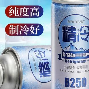 134a环保雪种冷媒空调制冷剂 起亚K3智跑KX3狮跑K2赛拉图汽车R