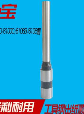 中宝装订机钻刀中宝ZB-6100B钻刀 中宝ZB-6106B打孔刀 ZB-6100C装