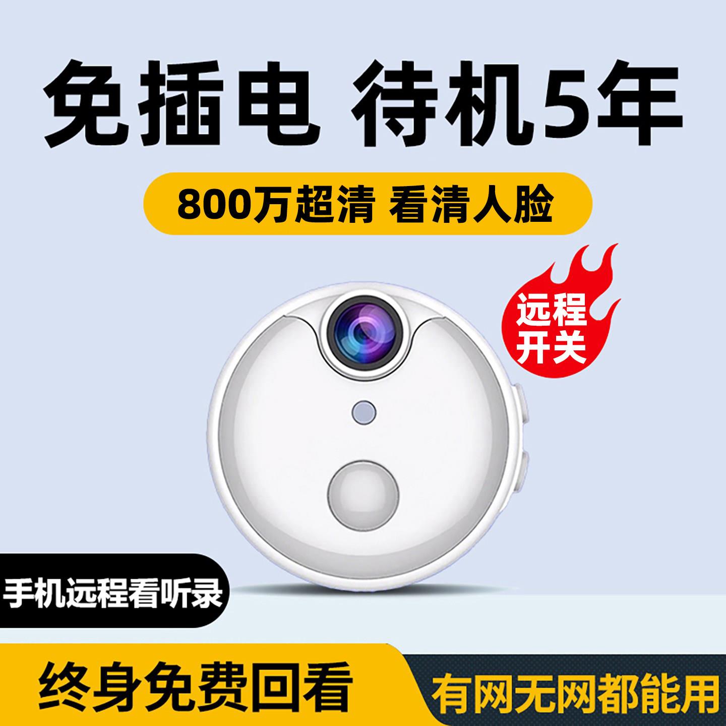 摄像头免插电手机远端监控器无线家用高清夜视无需网路智能摄影头
