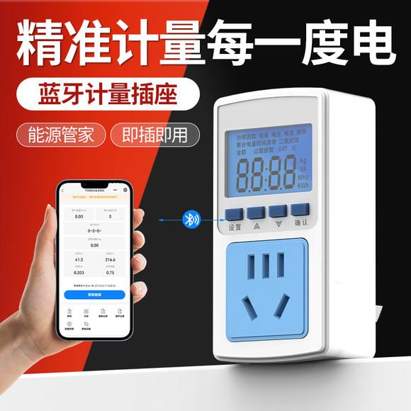 电量计量插座电表计度器功率10A16A插头智能显示家用空调功率监测