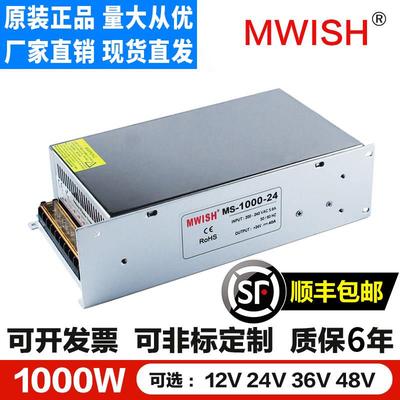 深圳明伟MS-1000W-12V80A 24V40A 36V48V大功率220转直流开关电源