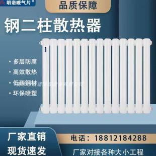 集中供暖散热器 暖气片家用水暖散热片钢二柱集中供暖钢制壁挂式