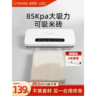 机抽真空塑封机迷你保鲜密封机 优乐阳真空封口机小型家用食物包装