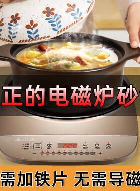 新疆包邮砂咕咕电磁炉砂锅无需导热片家用煲汤专用燃气灶通用两用