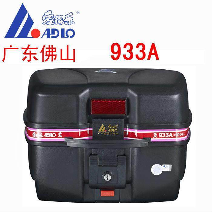 爱得乐尾箱ADLO-933A 23升男女装摩托 托电动瓶滑板车后靠背备工