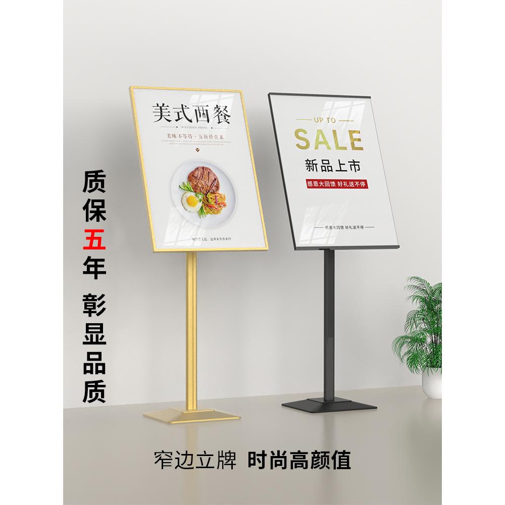 商场立牌海报展示架店门口指示牌展架立式落地式宣传广告牌展示牌