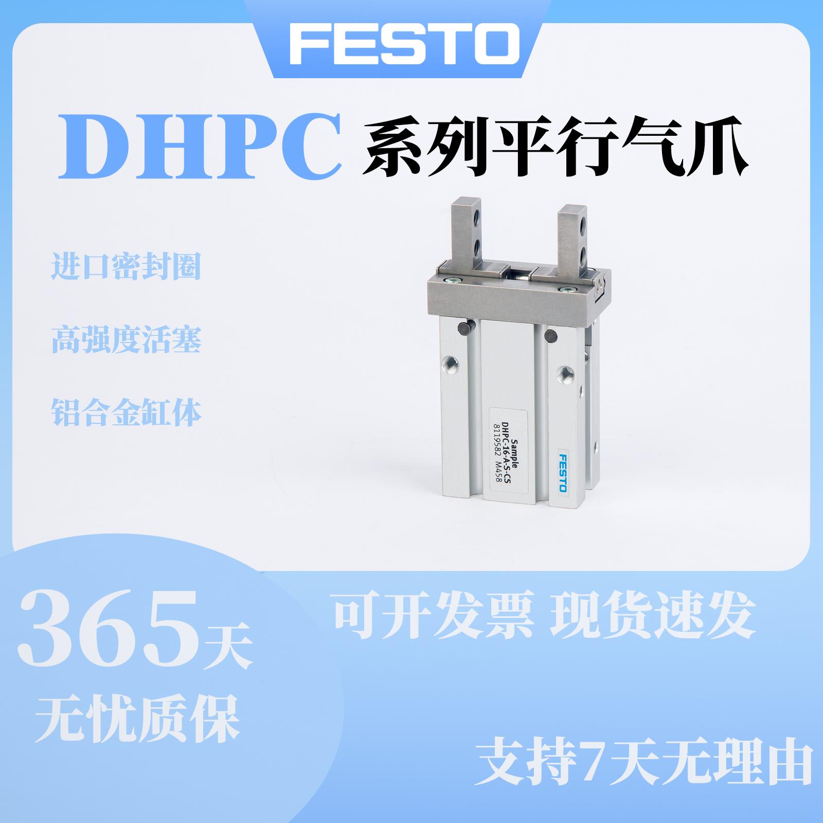 费斯托手指气缸DHPC-16-20-6-10-25-40-32-A-B-NC--2原装正品