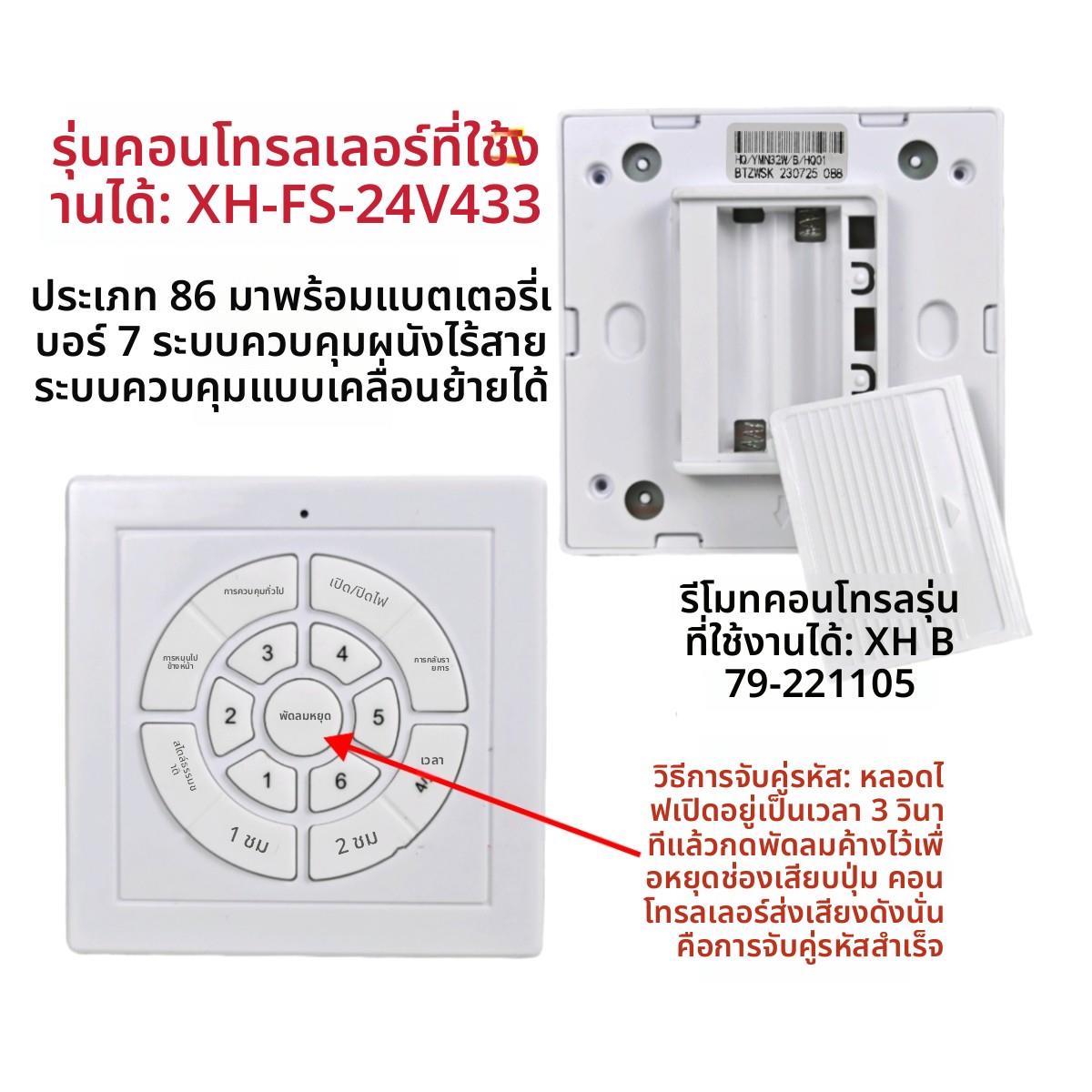 风扇灯86型无线墙控遥控器灯具6档变频开关卡座壁挂架墙随移手控