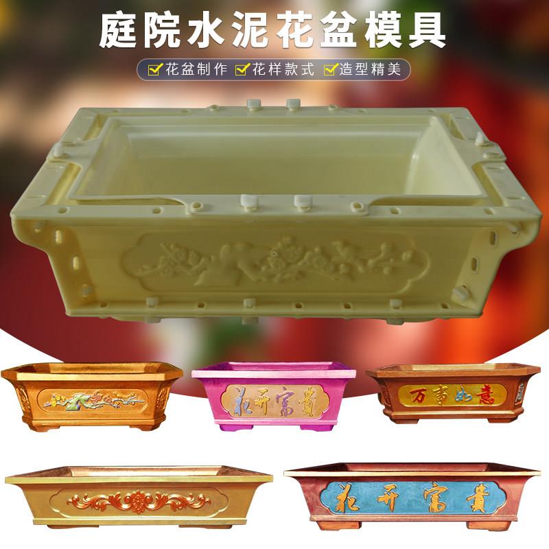 欧式长方形水泥花盆模具 加厚大型户外水泥盆模型 简约塑胶压模工