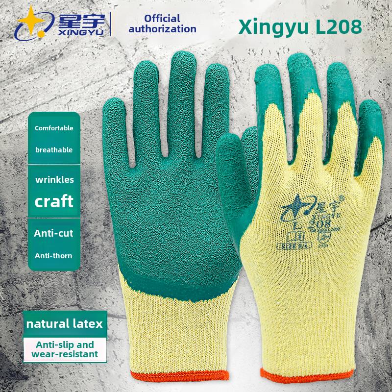 正品星宇L208半胶乳胶防皱防滑防穿刺浸胶玻璃软质劳动防护手套