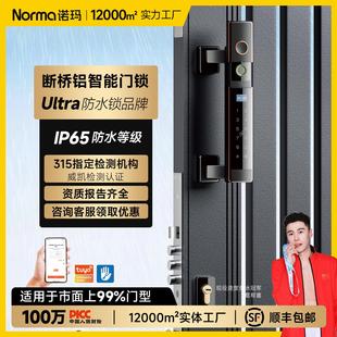 诺玛全自动庭院门指纹密码 智能锁户外防水别墅铝合金栅栏门电子锁