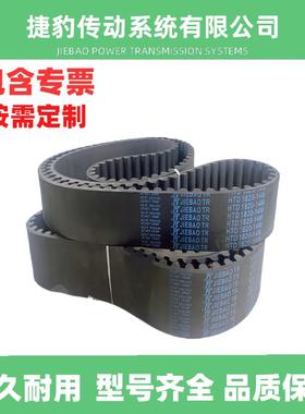 捷豹同步带HTD14M2310 14M2380 14M2338 14M2408传动带JIEBAOJBTR