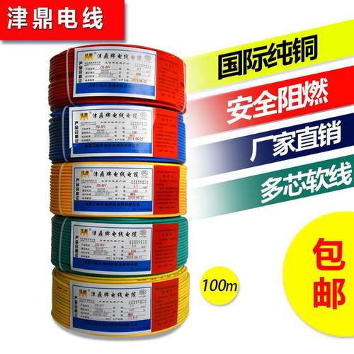 软电线 线BVR1/1.5/2.5/4/6/10平方国标多股多芯铜芯线 线家装家