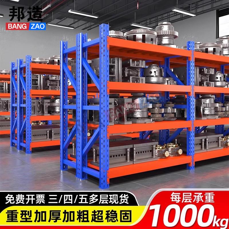 重型货架模具仓储置物架地下室加厚工业仓库工厂库房五金储物架子