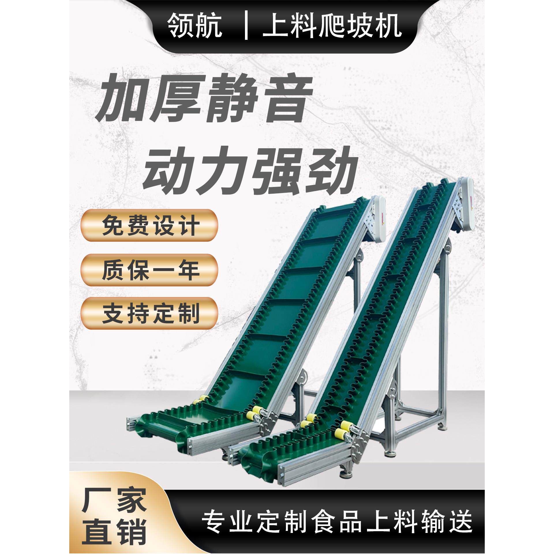 爬坡输送机斜坡流水线小型传送带食品提升上料传送机装卸货输送带