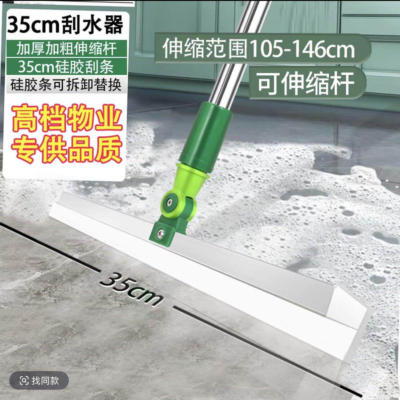 硅胶刮清洁地面 刮水拖把 刮水器 50cm硅胶刮 推水器 家用刮刀