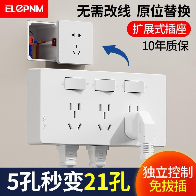 86型扩展式插座21孔厨房拓展多功能转换器轨道插座智能多开插排