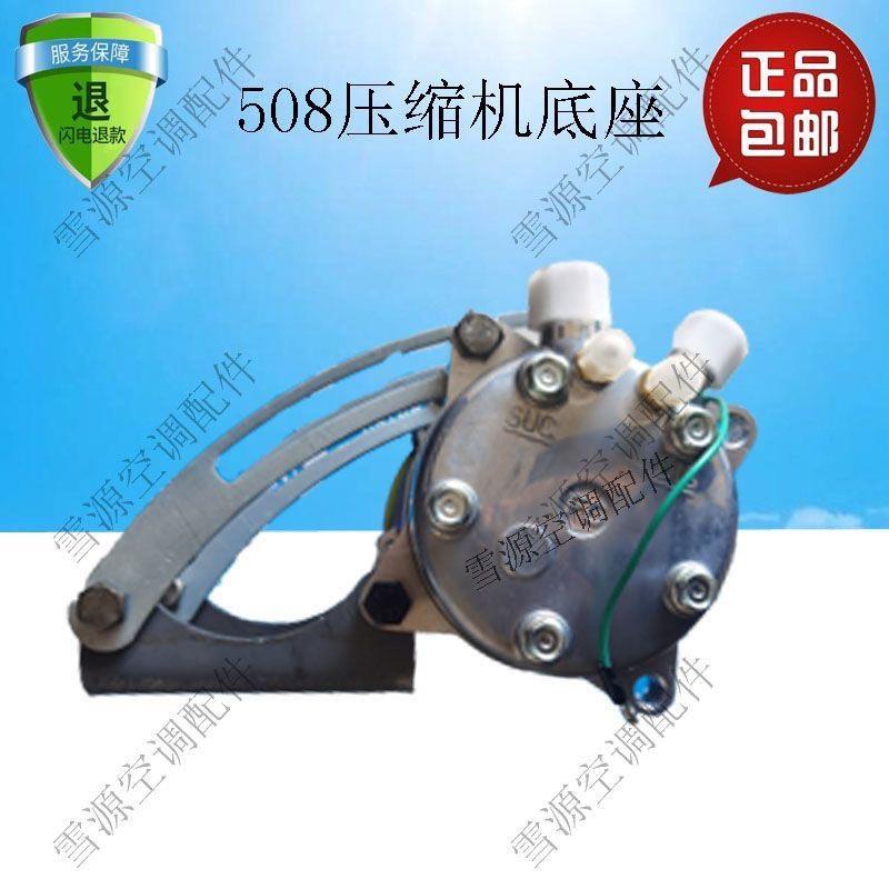 汽车空调508压缩机改装支架通用收割机拖拉机压缩机焊接底座底盘