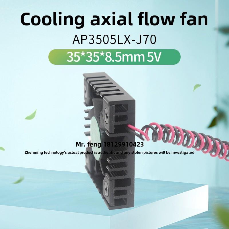 英伟达的orin nx散热器 AP3505LX-J70 ADDA 3508 5V 3.5厘米风机