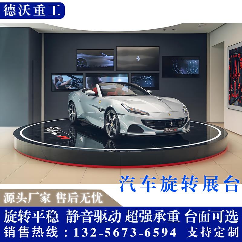 汽车展台升降旋转舞台定制车库掉头转盘电动液压汽车展会演出转台