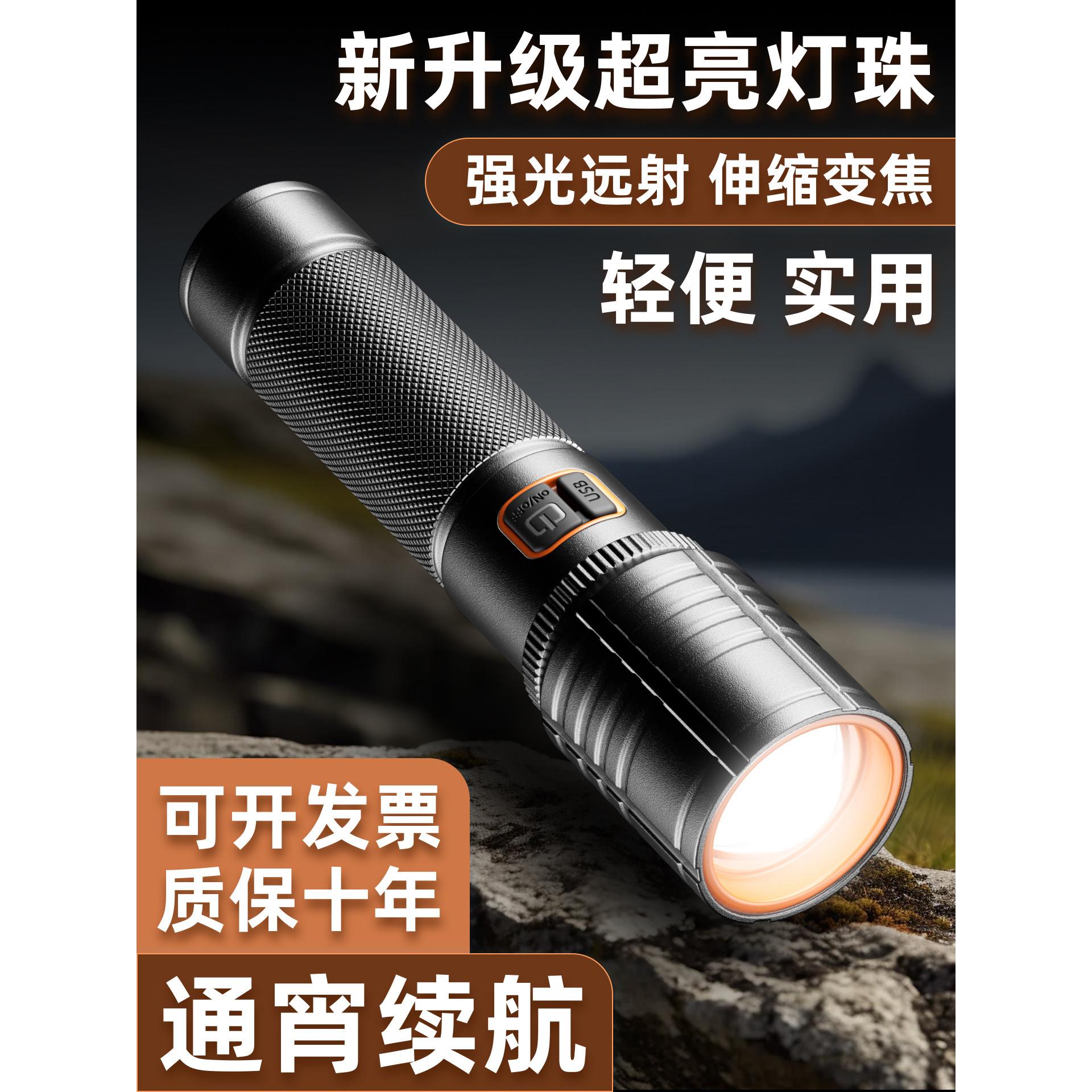 强激光手电筒多功能小型户外便携可充电式变焦聚光超亮家用led灯