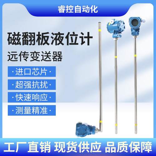 磁翻板远传变送器磁性浮球液位计捆绑式变送器4-20mA干簧管传感器