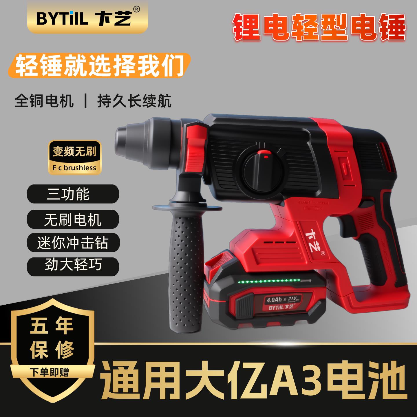 锂电电锤大功率冲击钻两用轻小型无刷充电镐电动打混凝土艺A3工具