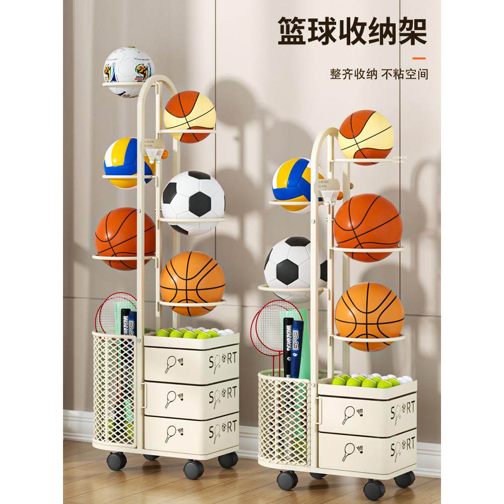 篮球收纳架家用室内儿童足球排球羽毛球类瑜伽收纳筐落地置物架子