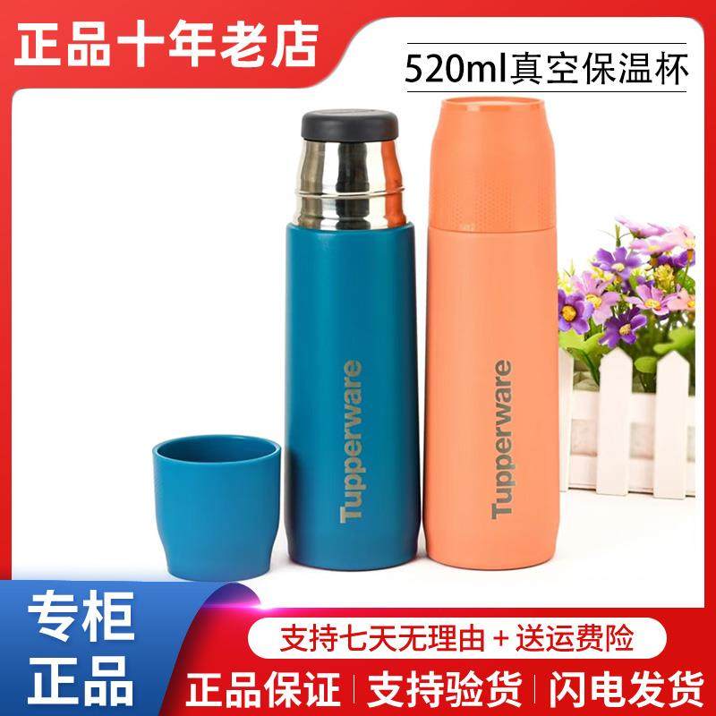 特百惠370/520ml保温杯大容量不锈钢真空保温水壶防漏焖烧杯煮粥