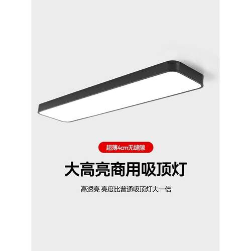欧晋长条吸顶灯led超亮超薄阳台走廊过道厨房商用会议室办公长灯