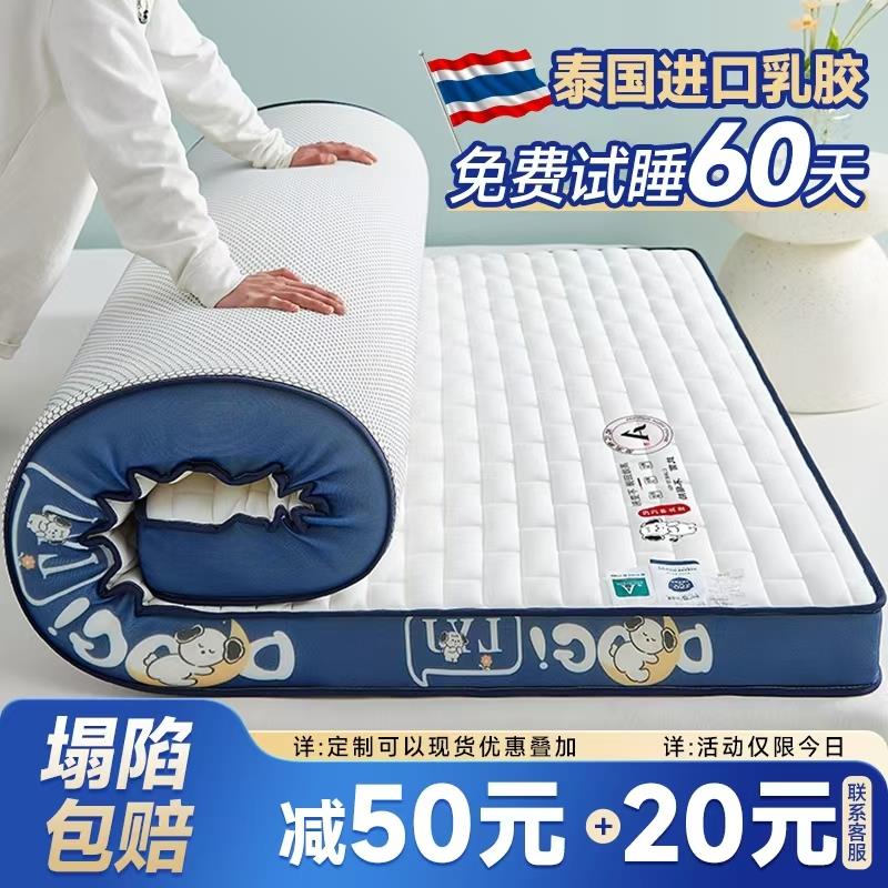 乳胶记忆棉床垫家用卧室软垫儿童宿舍学生单人席梦思海绵租房专用