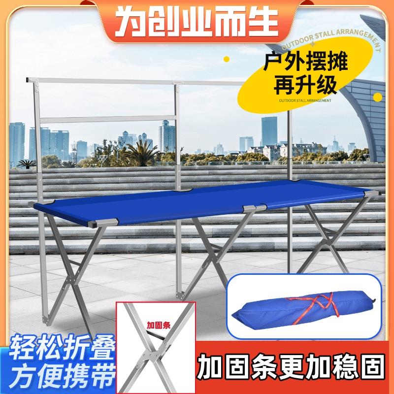 摆摊折叠桌夜市地摊货架折叠摆摊架子加固加厚多功能可携式移动展