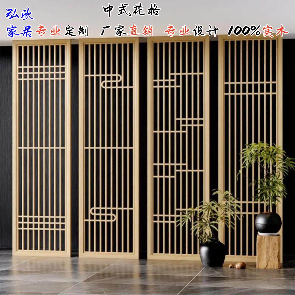 中式实木花格镂空雕花客厅入户玄关屏风隔断仿古门窗背景墙木格栅