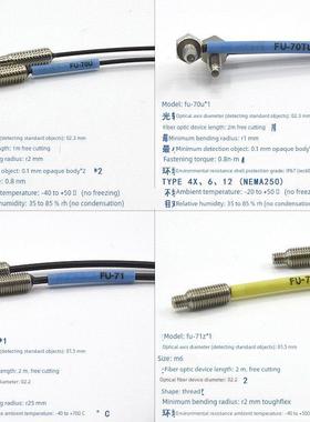 光纤传感器FU-70U/70TU/71/71Z/73/75F/76F/77进口光纤芯光纤探头