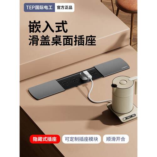 嵌入式双侧滑盖桌面插座带开关办公室会议桌五孔USB插座无线充电