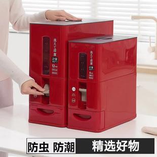 日本新款红色米桶家用乔迁之喜新居防虫防潮密封储米箱食用级米缸