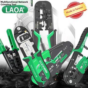 老a台电工网钳网线压接钳水晶头电话线压接钳4P 8P网线钳