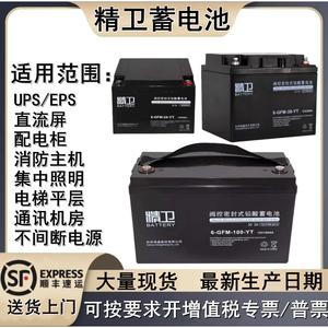科华精卫蓄电池6-GFM-100直流屏HR1222稳压器12V7A24A38A65A100AH
