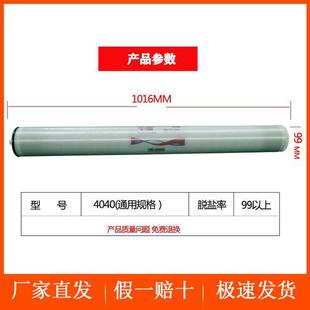 原装 8040反渗透工业膜ULP华膜润ro膜纯水膜抗污染滤芯 4040