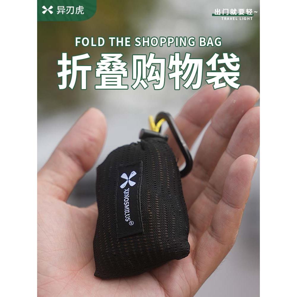 便携购物袋折叠迷你旅行托特包大容量斜挎包防水超市环保手提袋女