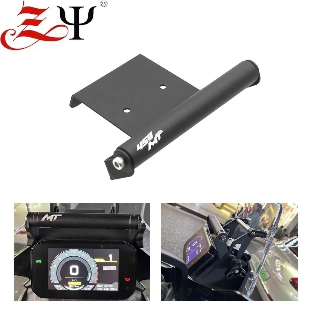 适用春风CF450MT改装件 前挡风导航支架 手机架 多功能拓展横杆