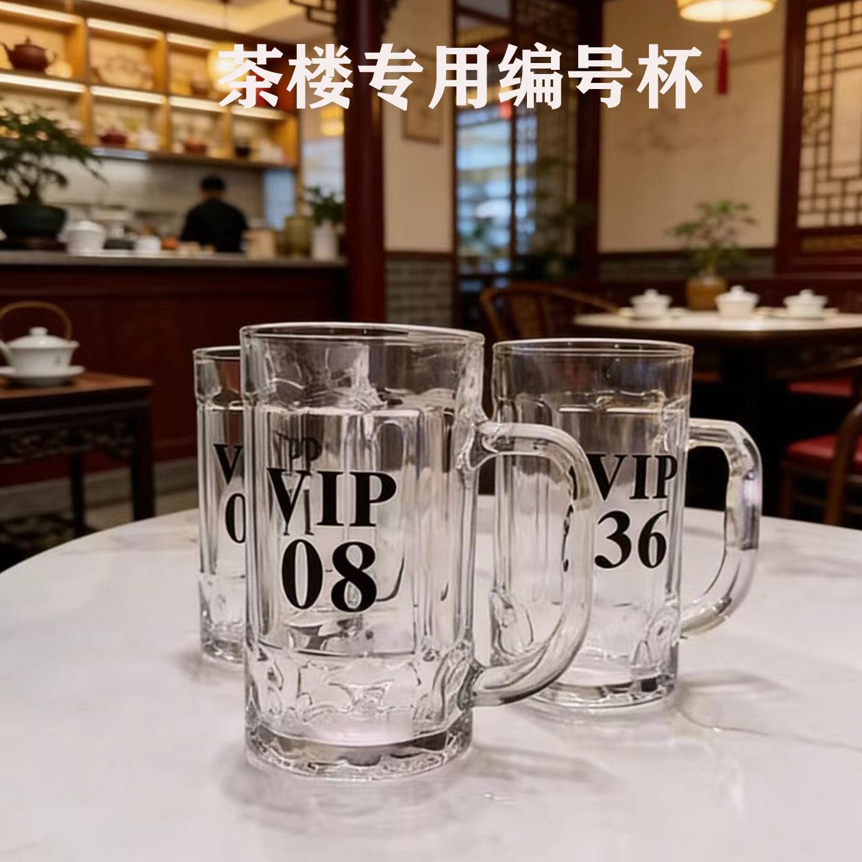 36只带编号玻璃把手杯茶楼棋牌室专用茶杯加厚耐热泡茶杯办公杯子