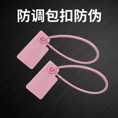 一次性鞋包衣服防伪防盗防调包扣标签扎带吊牌防掉换标牌封条定制