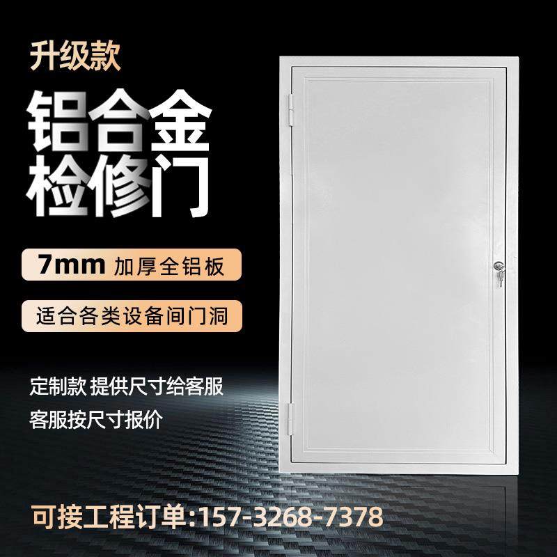 铝合金检修门定做空调外机检修门飘窗管井消防门隔音门嵌入式定制