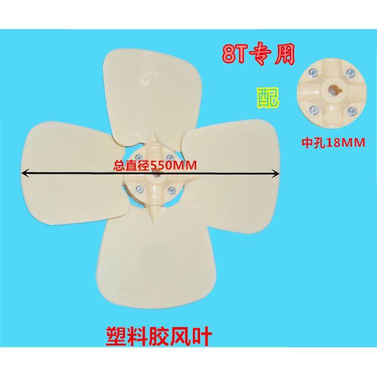 冷却塔胶扇叶风扇8T至80T冷却塔风扇电机配件菱电直销通风机包邮