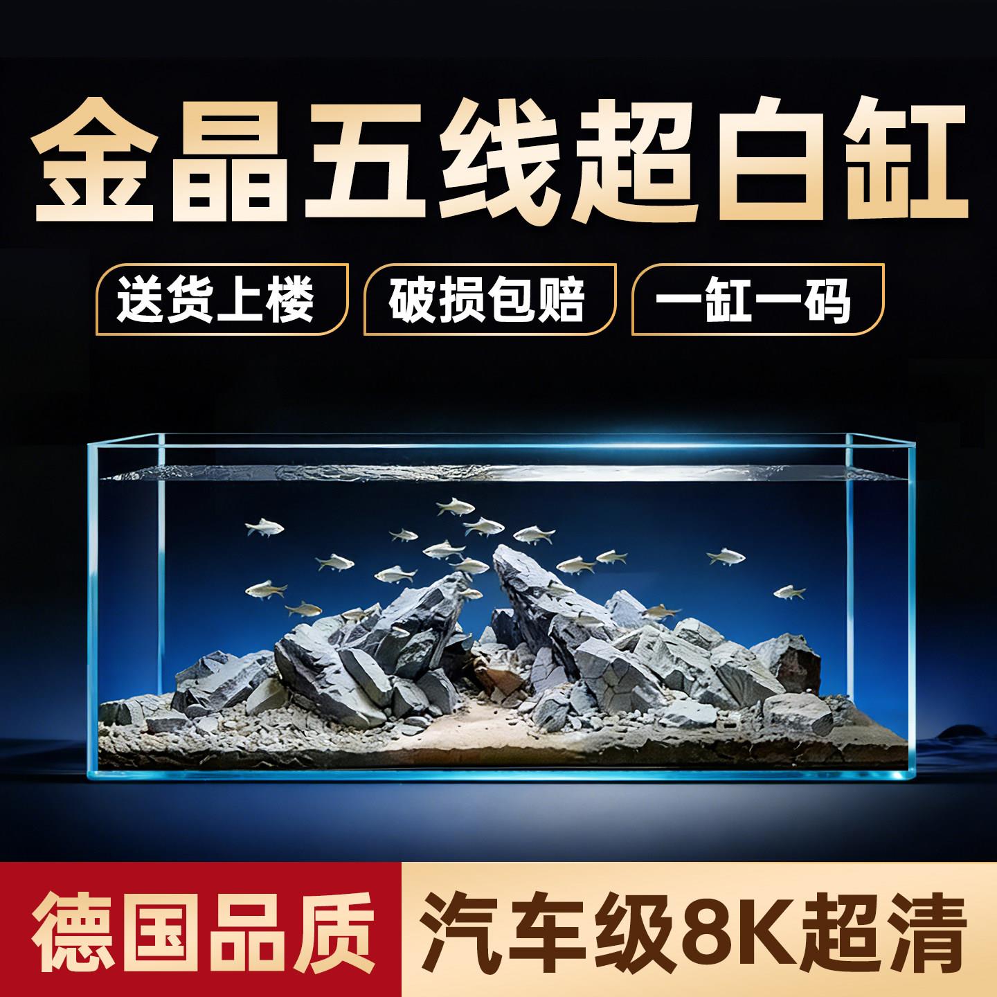 金晶五线超白玻璃鱼缸桌面小型家用客厅水草造景溪流缸生态乌龟缸