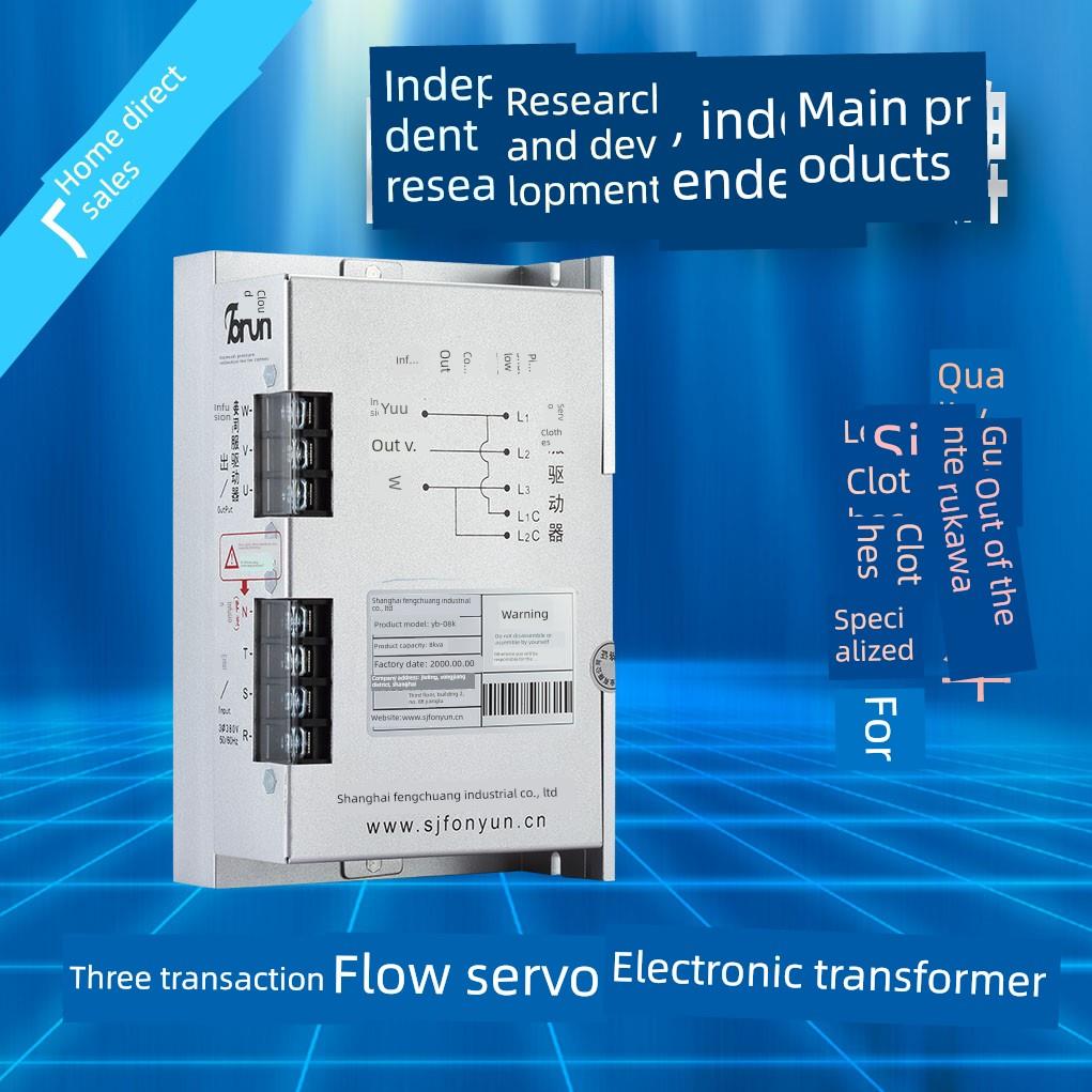 伺服数字变压器6K/8K三相380V输出通用型号